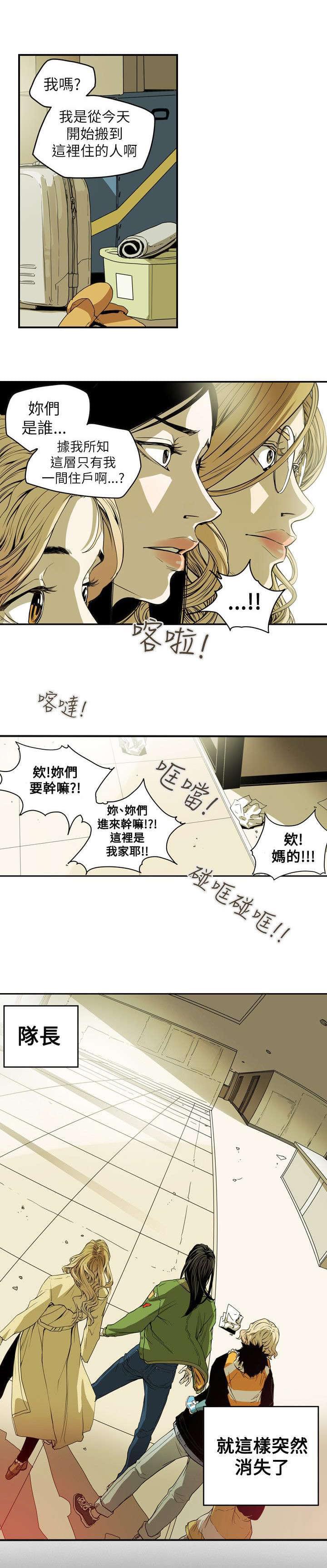 温柔的骗局韩漫全集-第40话无删减无遮挡章节图片 
