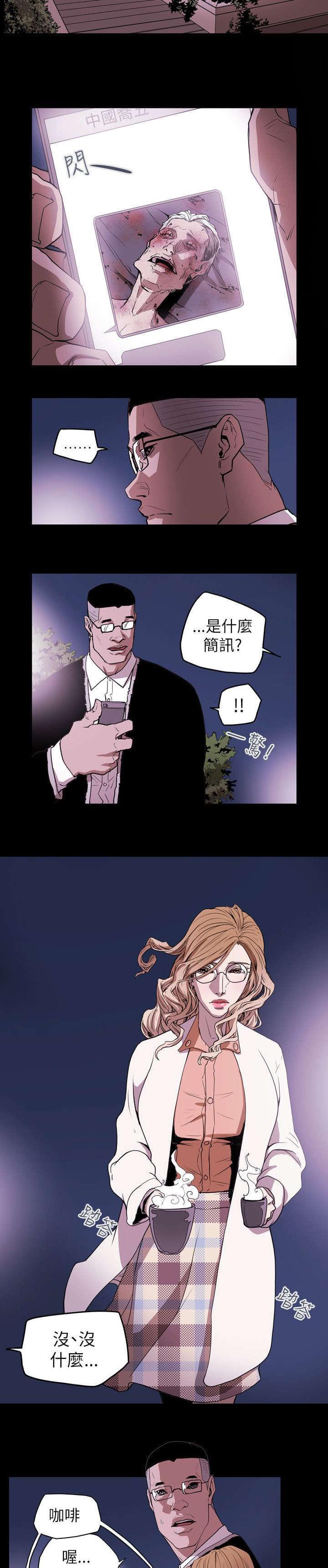 温柔的骗局韩漫全集-第40话无删减无遮挡章节图片 