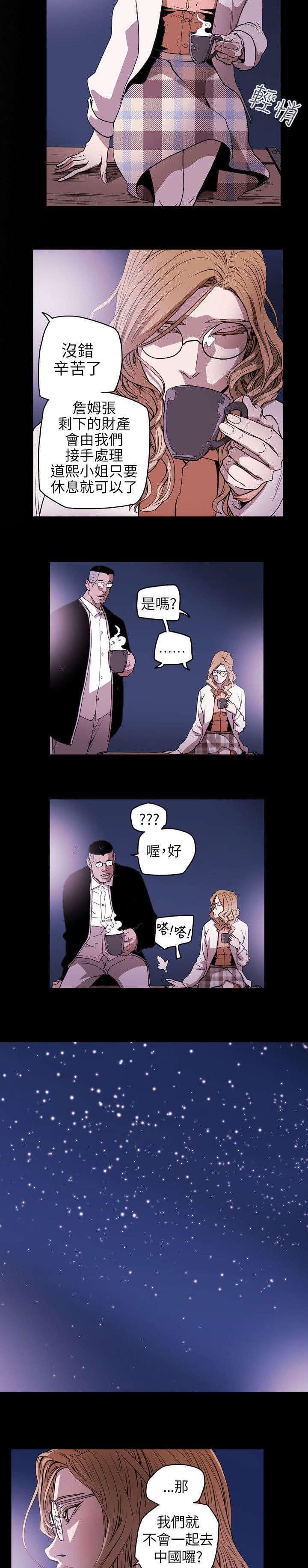温柔的骗局韩漫全集-第40话无删减无遮挡章节图片 