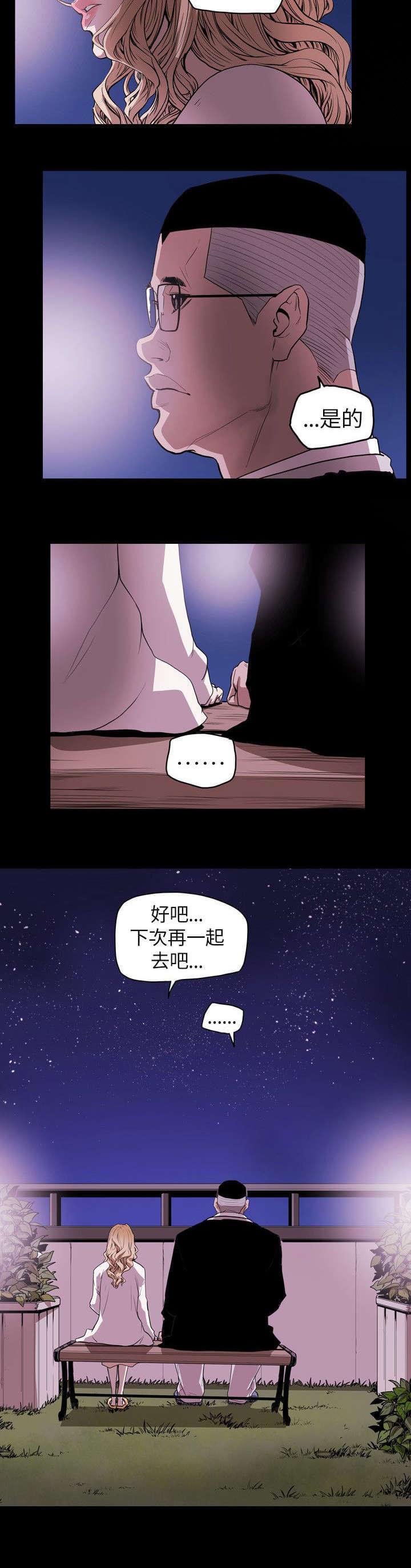 温柔的骗局韩漫全集-第40话无删减无遮挡章节图片 