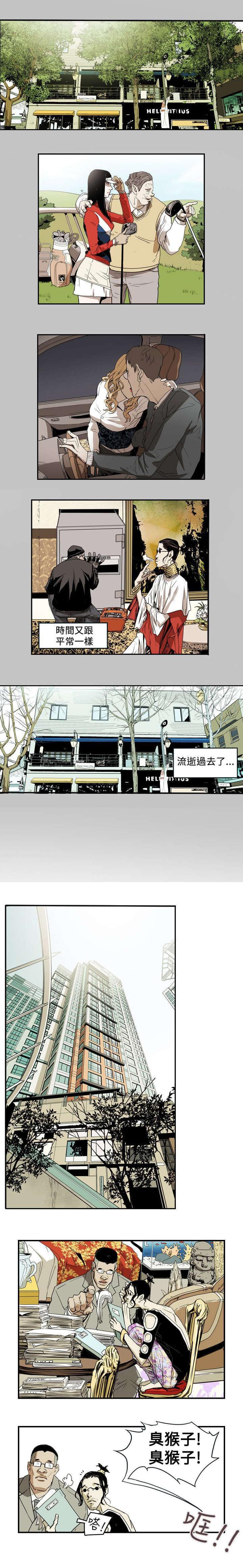 温柔的骗局韩漫全集-第40话无删减无遮挡章节图片 