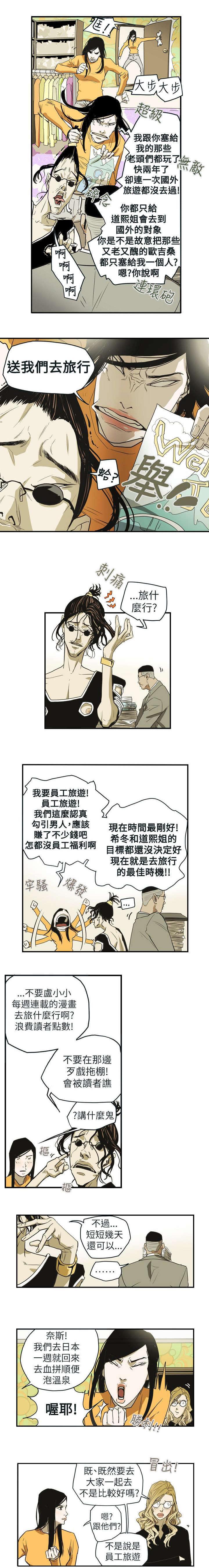 温柔的骗局韩漫全集-第40话无删减无遮挡章节图片 