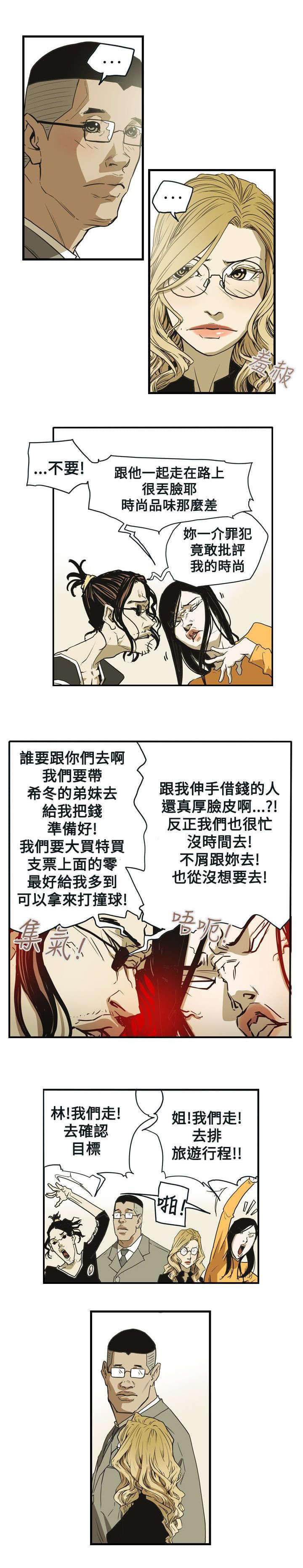 温柔的骗局韩漫全集-第40话无删减无遮挡章节图片 