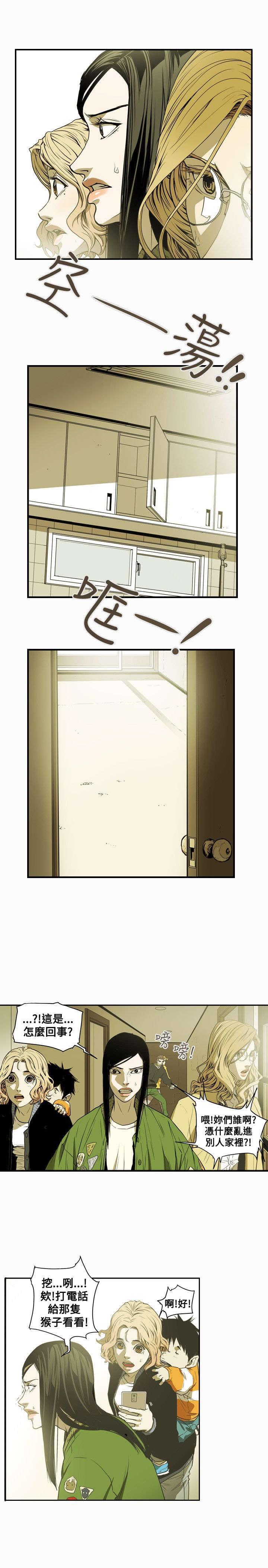 温柔的骗局韩漫全集-第41话无删减无遮挡章节图片 