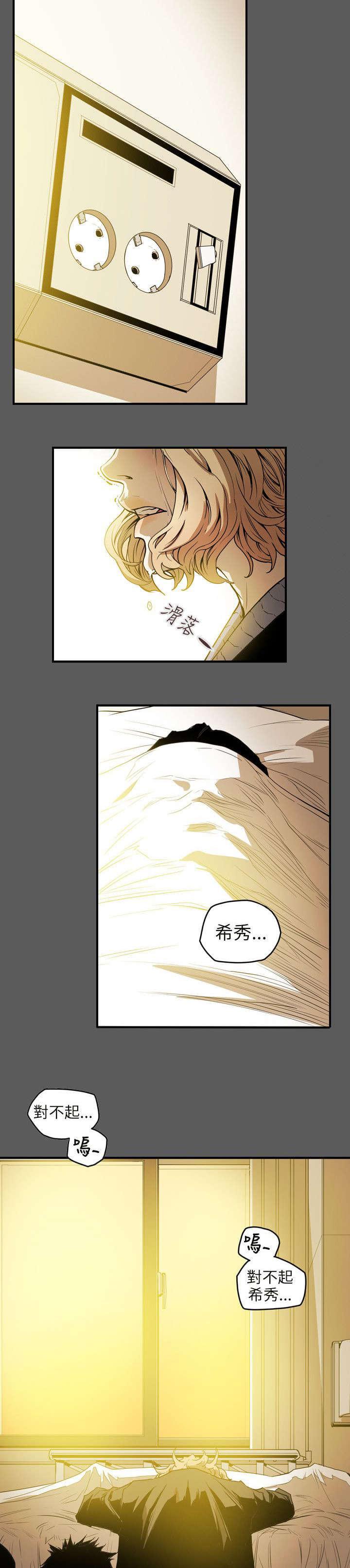 温柔的骗局韩漫全集-第41话无删减无遮挡章节图片 