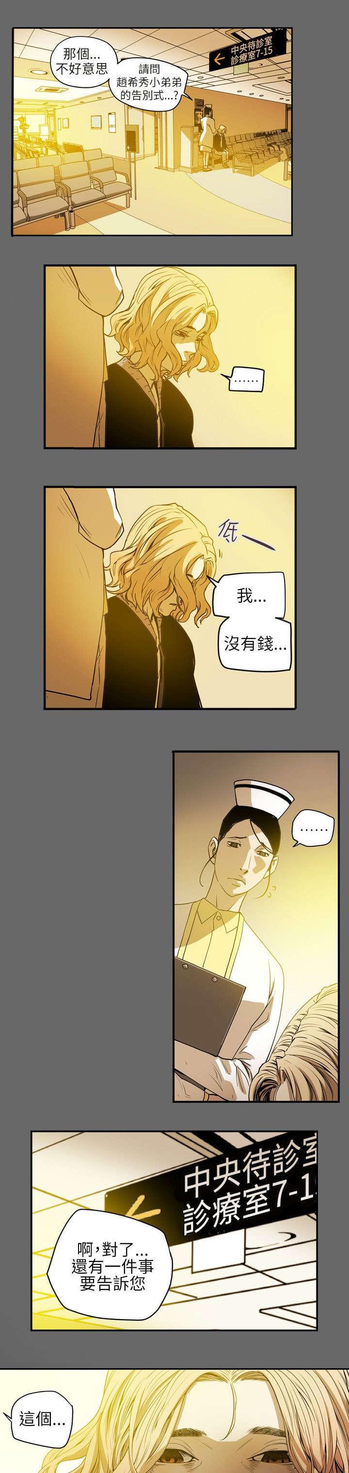 温柔的骗局韩漫全集-第41话无删减无遮挡章节图片 