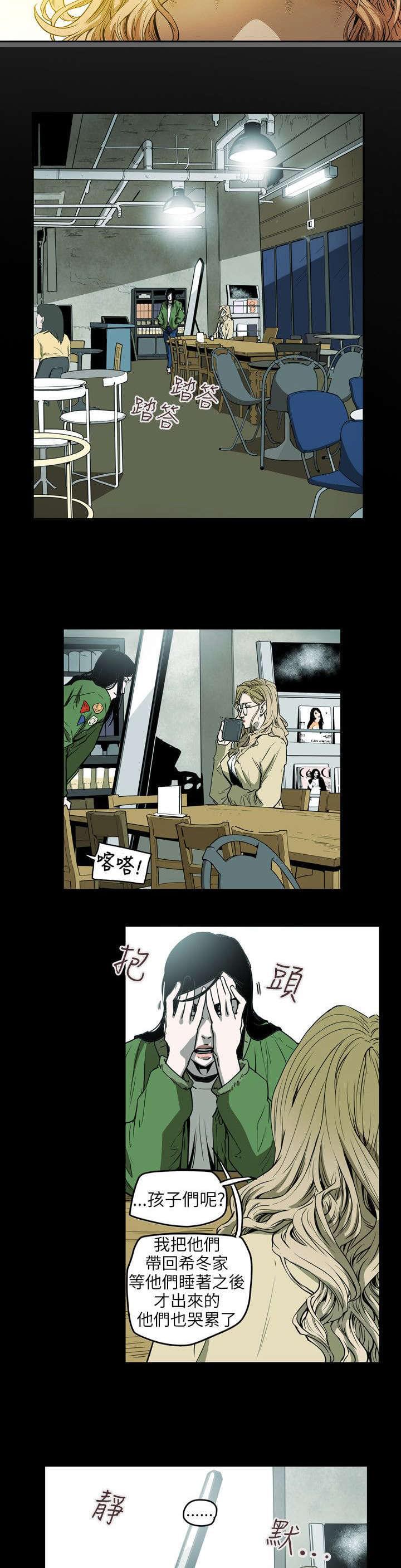 温柔的骗局韩漫全集-第41话无删减无遮挡章节图片 