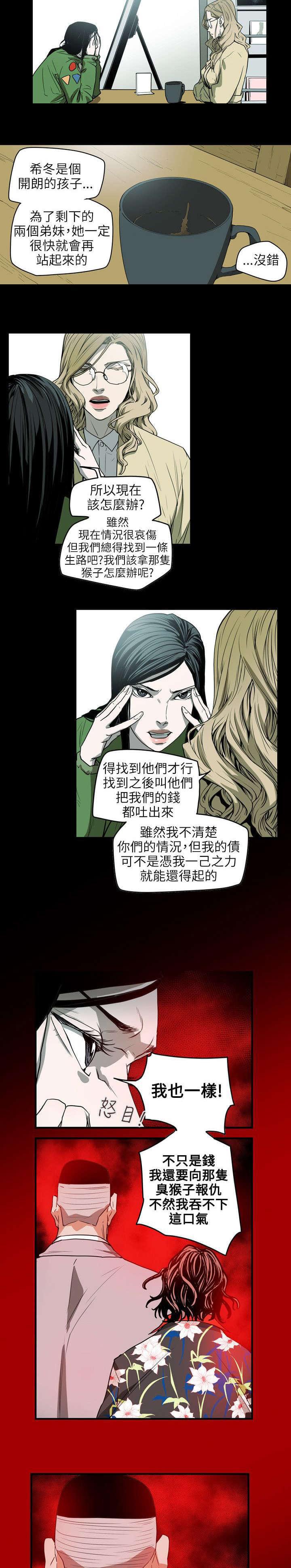 温柔的骗局韩漫全集-第41话无删减无遮挡章节图片 
