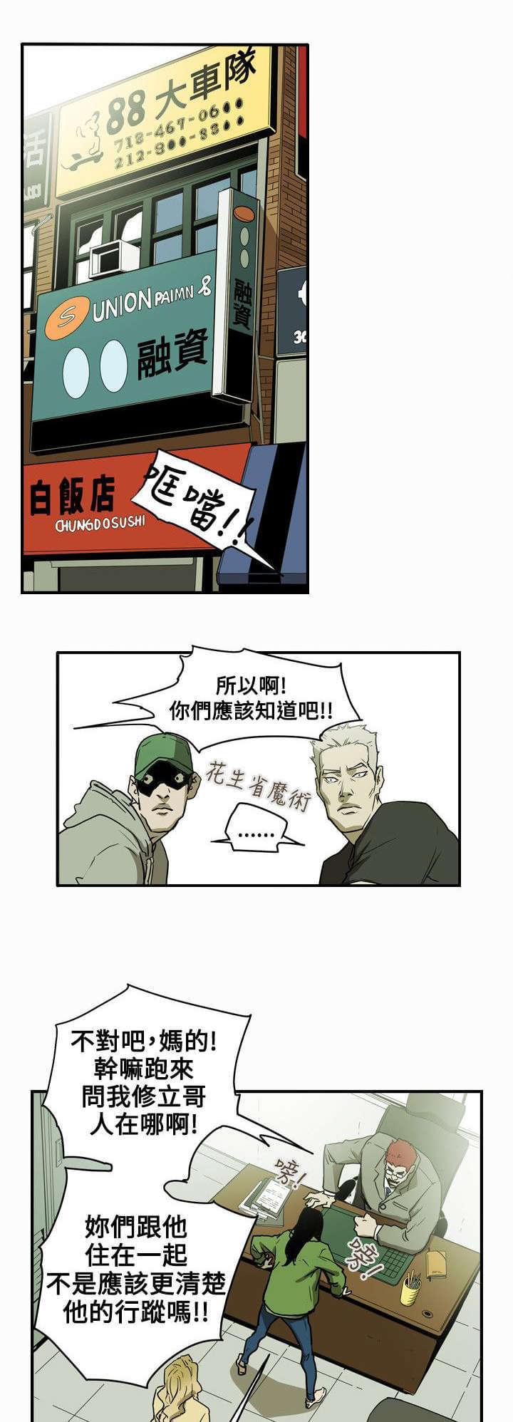 温柔的骗局韩漫全集-第41话无删减无遮挡章节图片 