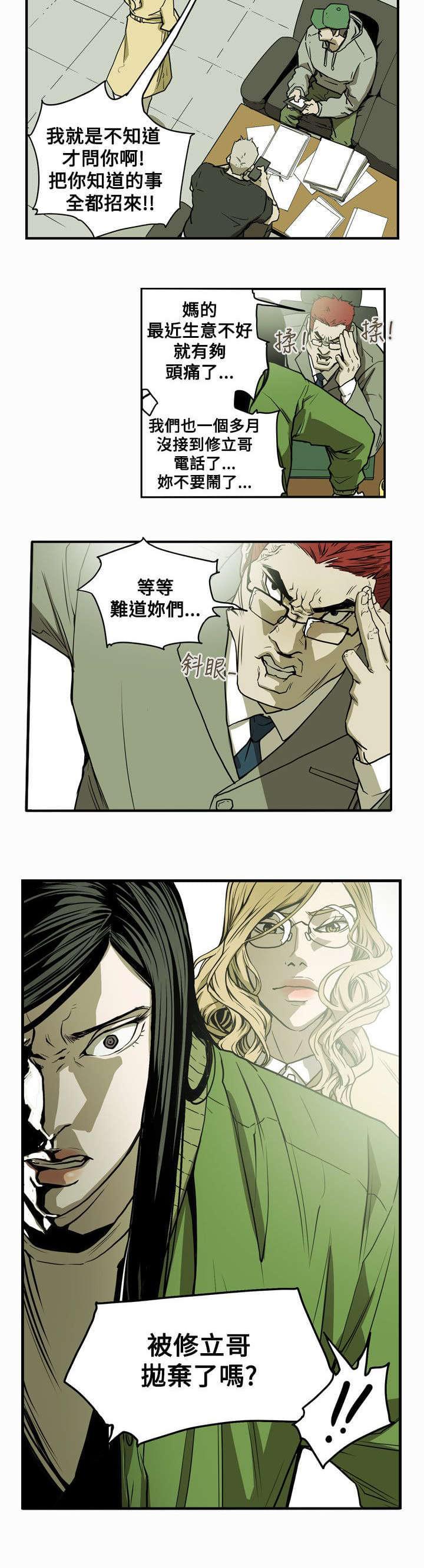 温柔的骗局韩漫全集-第41话无删减无遮挡章节图片 