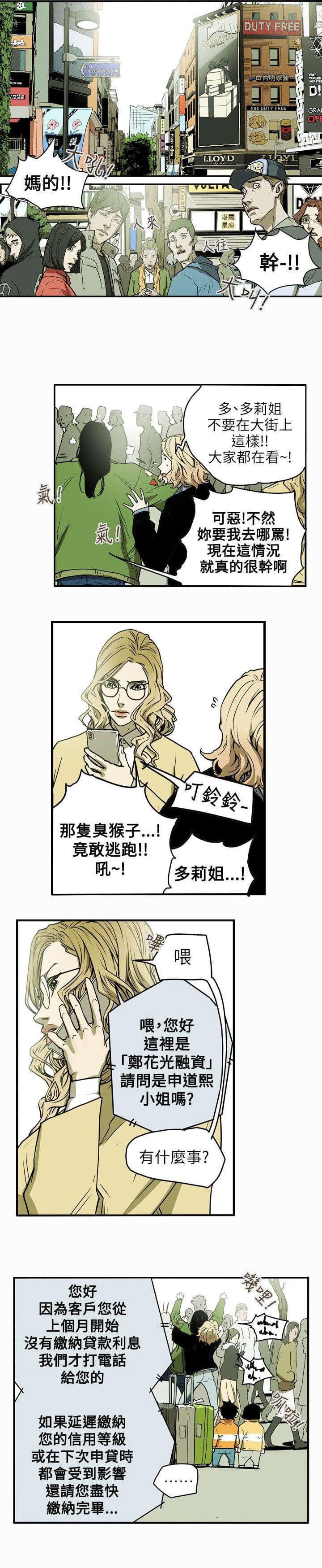 温柔的骗局韩漫全集-第41话无删减无遮挡章节图片 