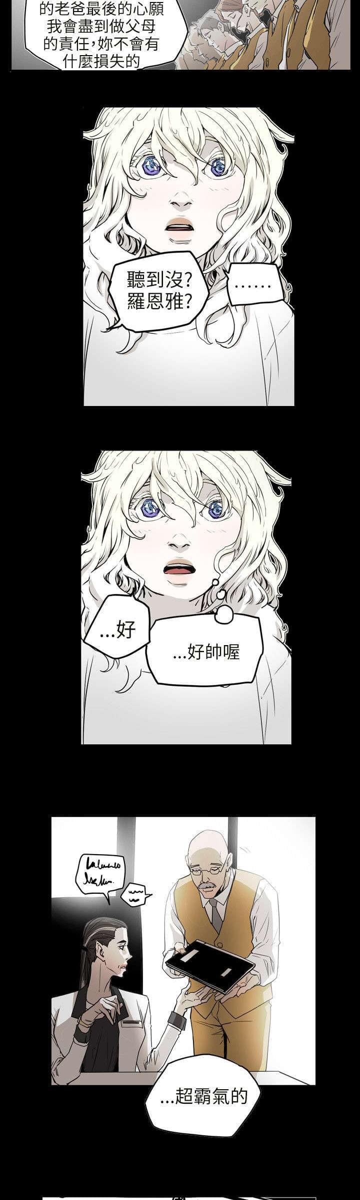 温柔的骗局韩漫全集-第42话无删减无遮挡章节图片 