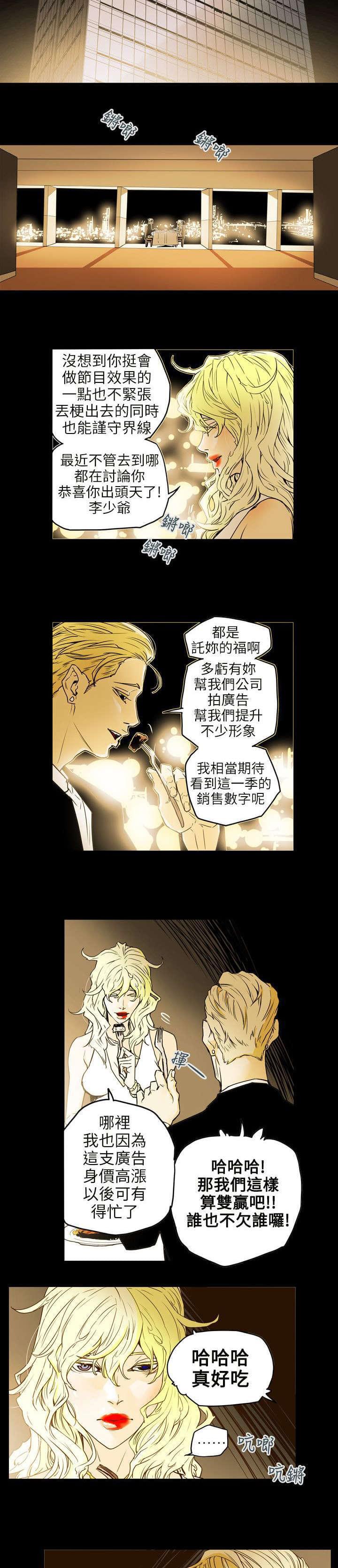 温柔的骗局韩漫全集-第42话无删减无遮挡章节图片 