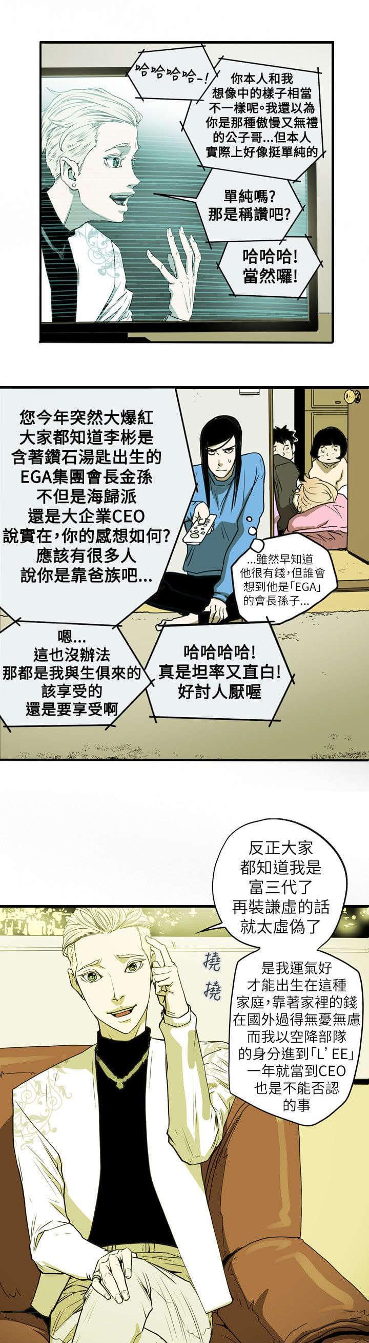 温柔的骗局韩漫全集-第42话无删减无遮挡章节图片 