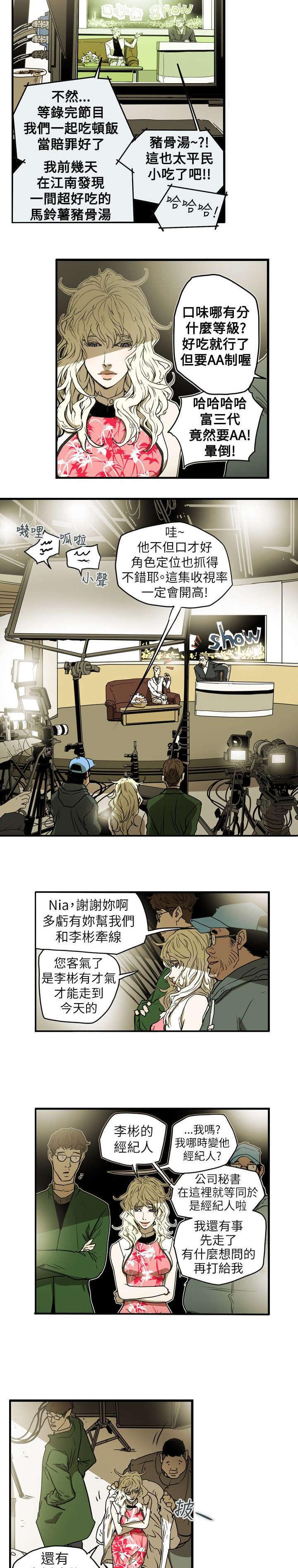 温柔的骗局韩漫全集-第42话无删减无遮挡章节图片 