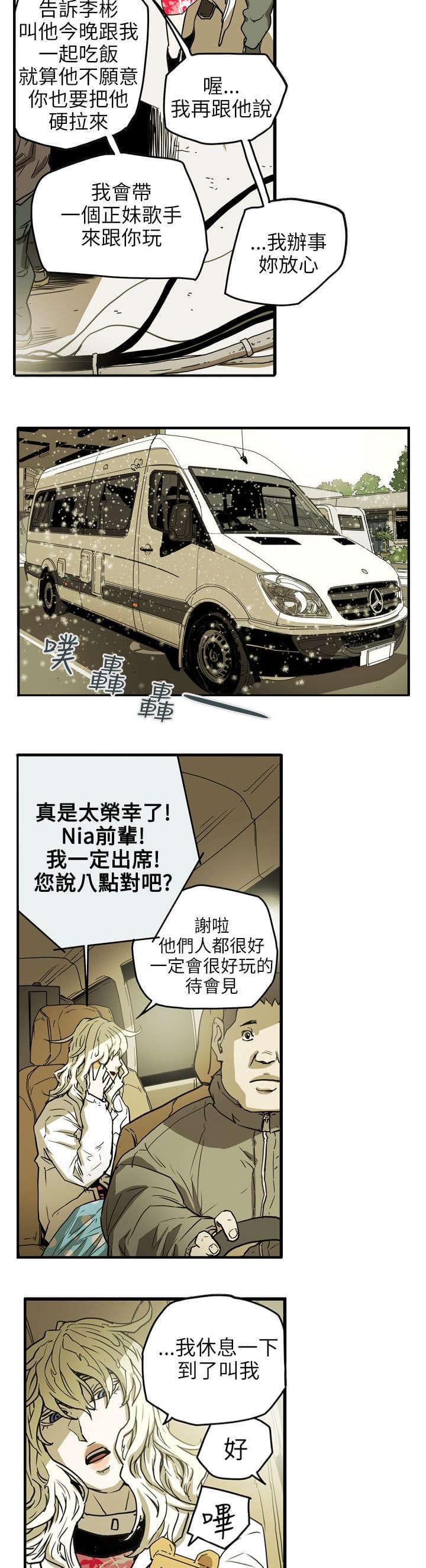 温柔的骗局韩漫全集-第42话无删减无遮挡章节图片 