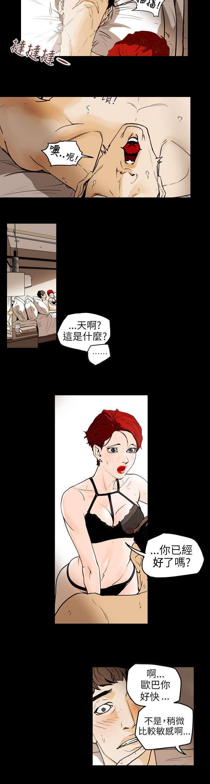 温柔的骗局韩漫全集-第43话无删减无遮挡章节图片 