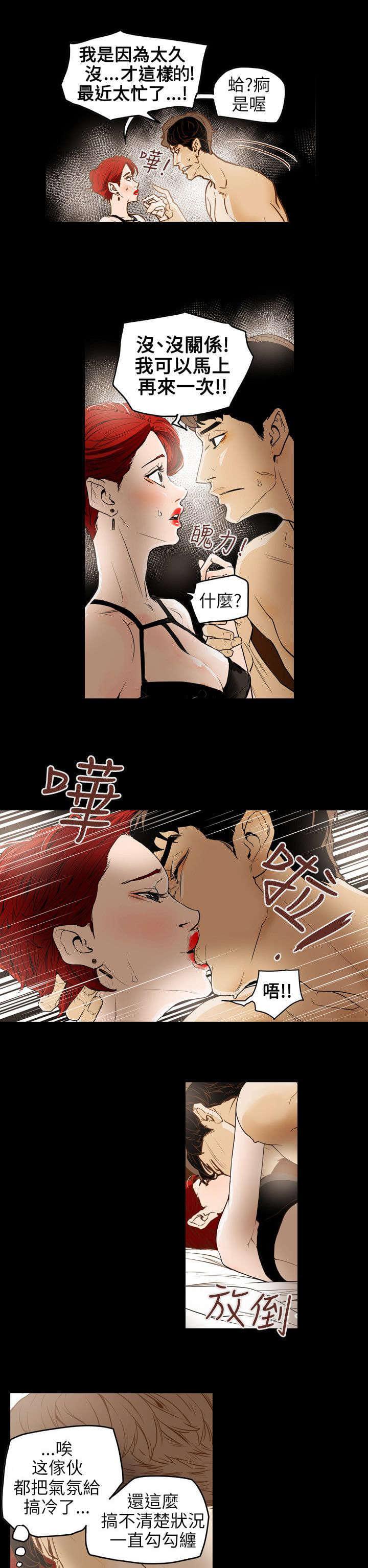 温柔的骗局韩漫全集-第43话无删减无遮挡章节图片 