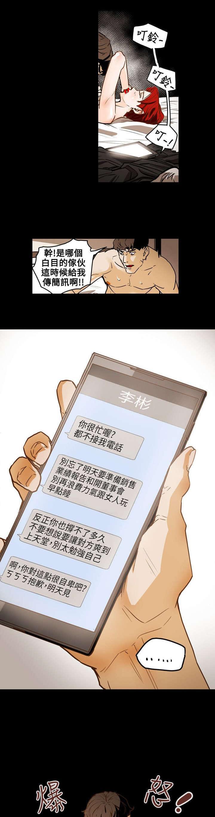 温柔的骗局韩漫全集-第43话无删减无遮挡章节图片 