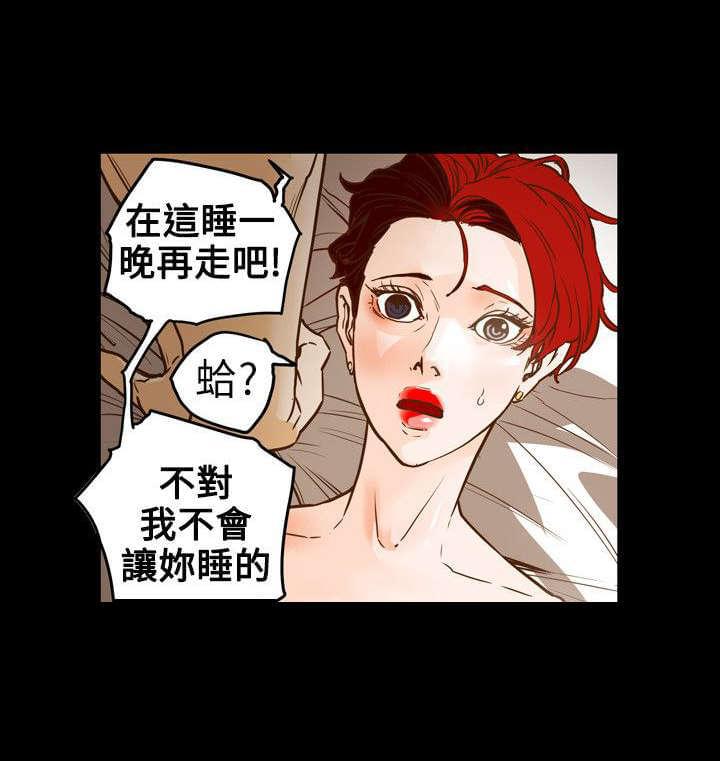 温柔的骗局韩漫全集-第43话无删减无遮挡章节图片 