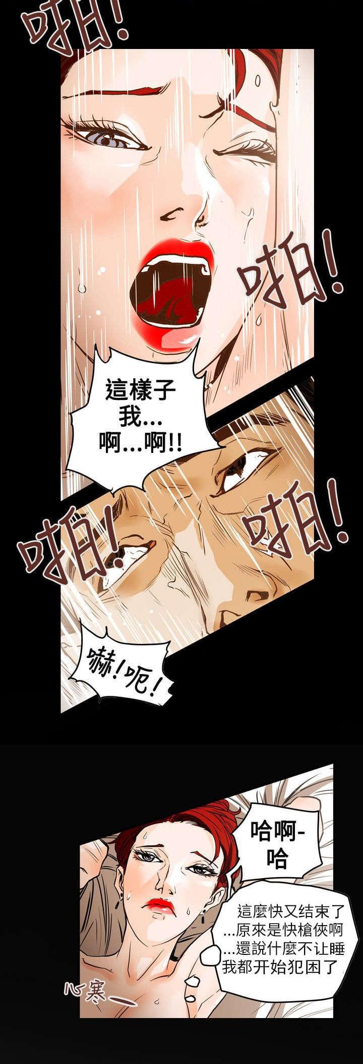 温柔的骗局韩漫全集-第43话无删减无遮挡章节图片 