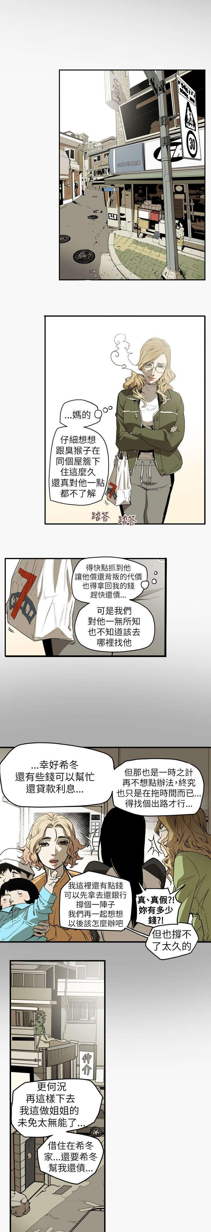 温柔的骗局韩漫全集-第43话无删减无遮挡章节图片 
