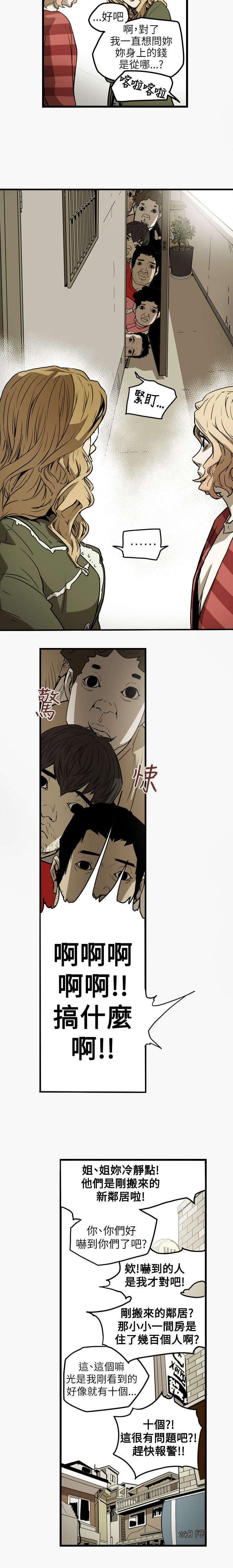 温柔的骗局韩漫全集-第43话无删减无遮挡章节图片 