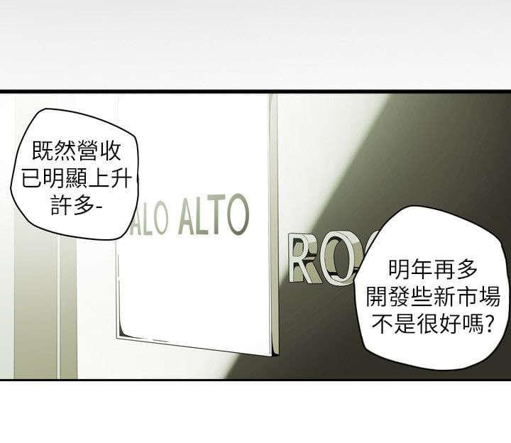 温柔的骗局韩漫全集-第44话无删减无遮挡章节图片 