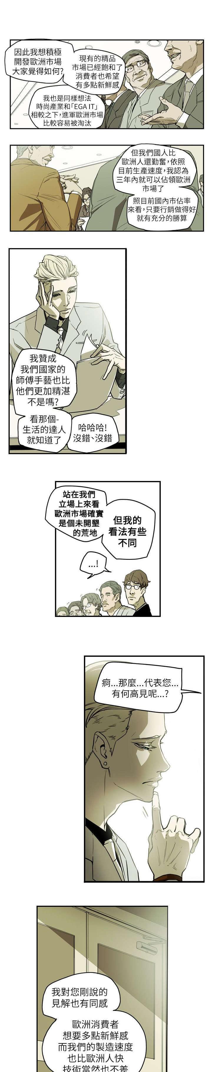 温柔的骗局韩漫全集-第44话无删减无遮挡章节图片 
