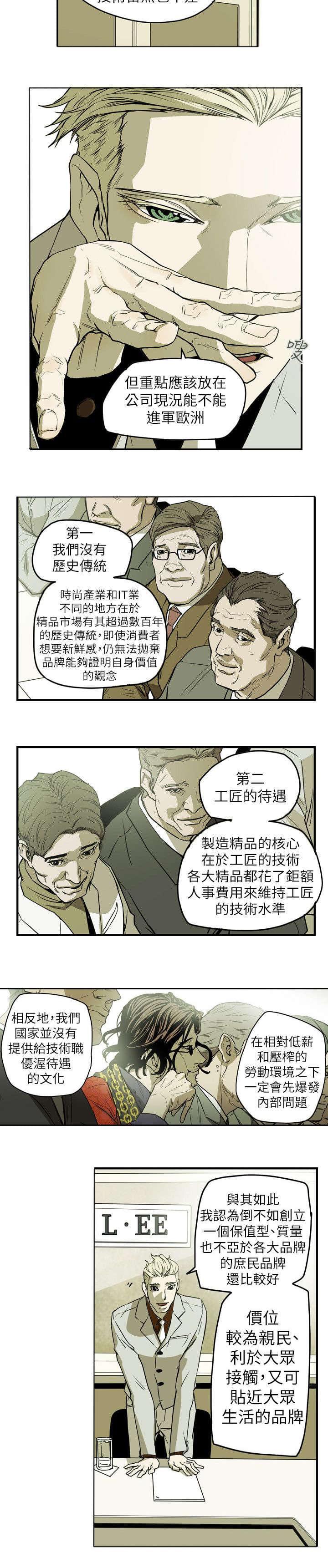 温柔的骗局韩漫全集-第44话无删减无遮挡章节图片 