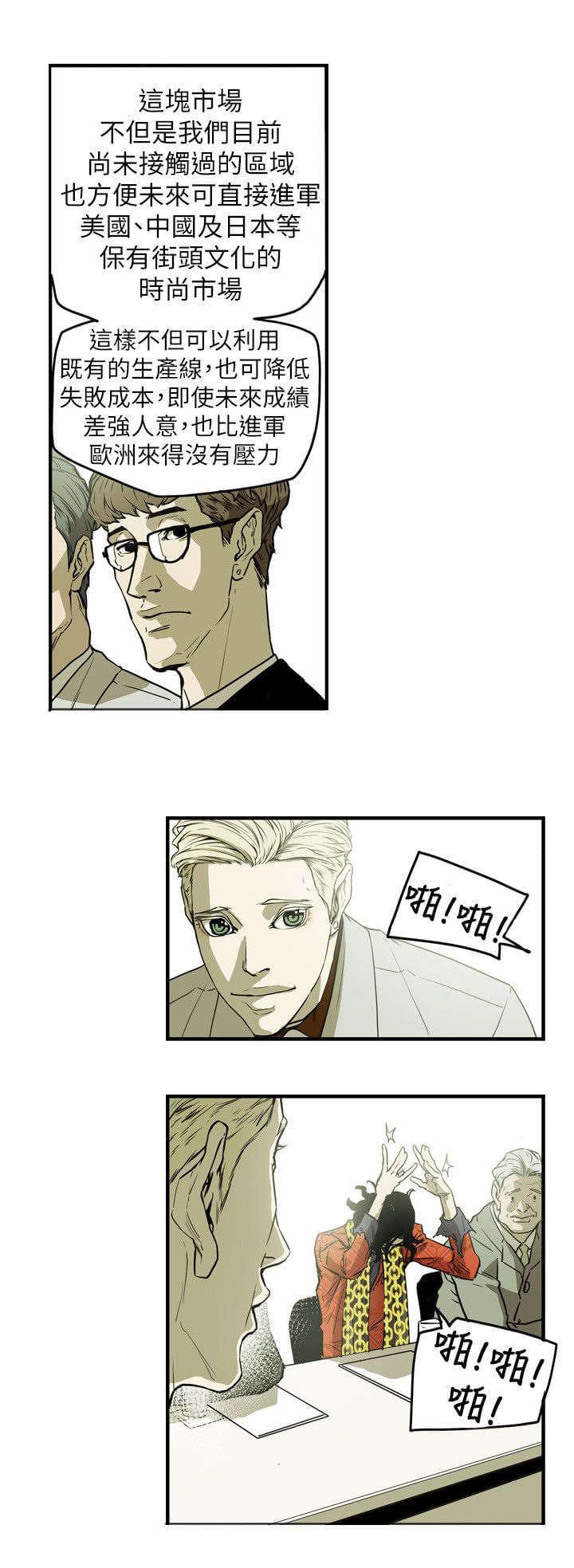 温柔的骗局韩漫全集-第44话无删减无遮挡章节图片 