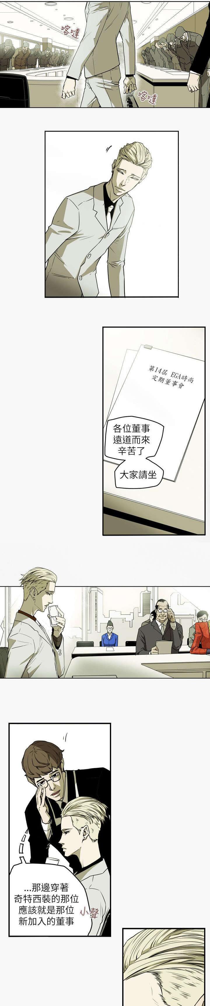 温柔的骗局韩漫全集-第44话无删减无遮挡章节图片 