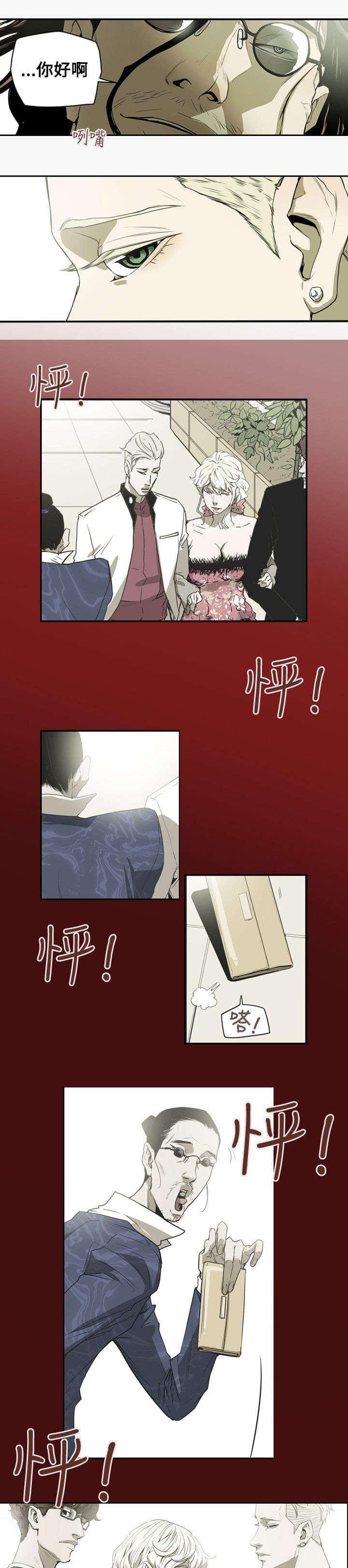 温柔的骗局韩漫全集-第44话无删减无遮挡章节图片 