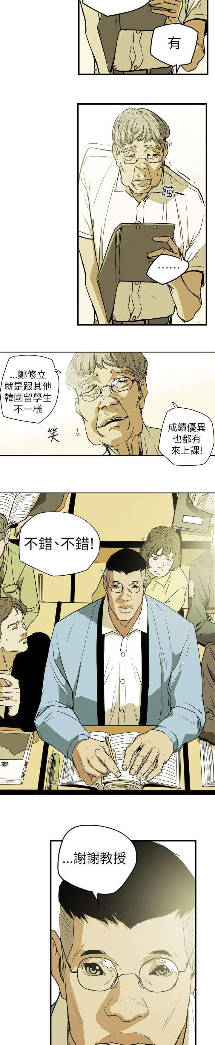 温柔的骗局韩漫全集-第45话无删减无遮挡章节图片 