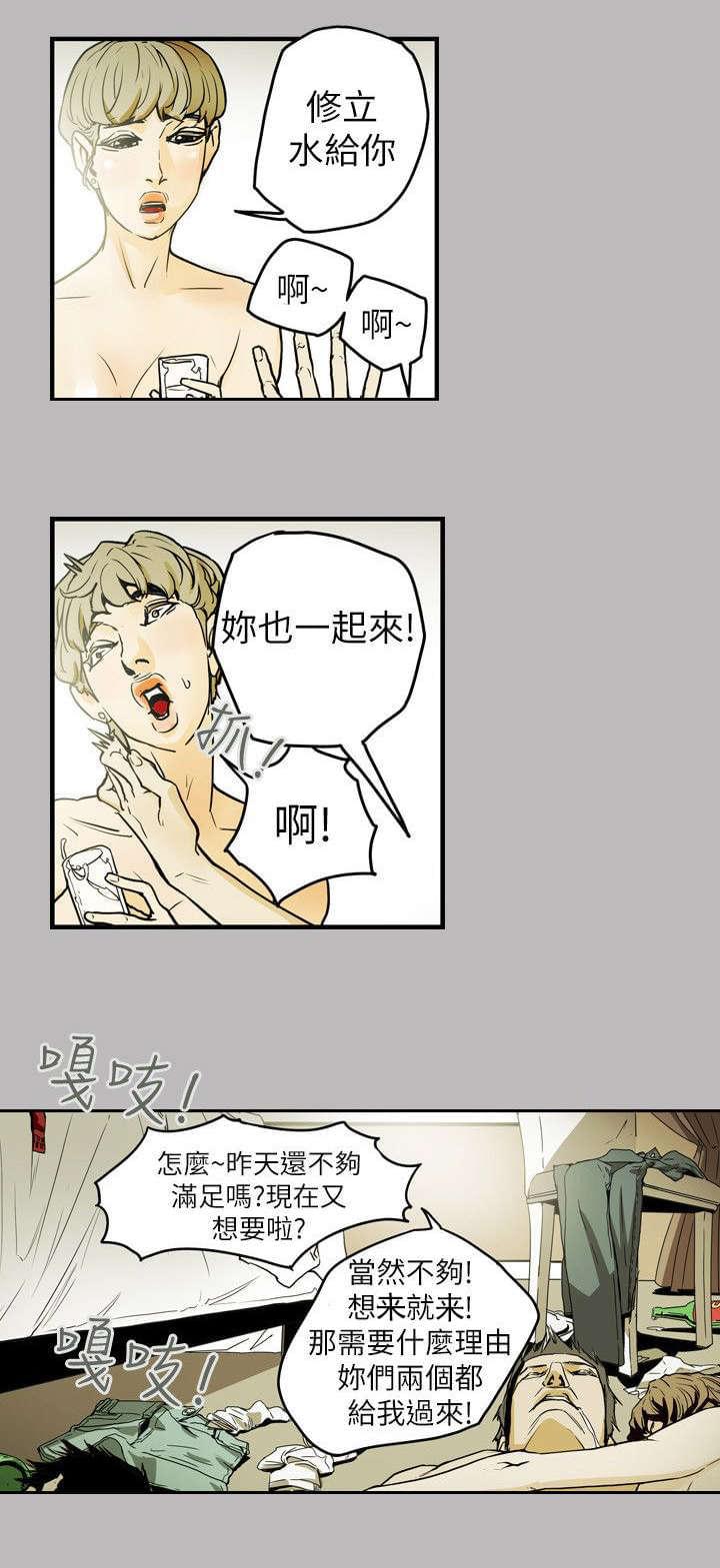 温柔的骗局韩漫全集-第45话无删减无遮挡章节图片 