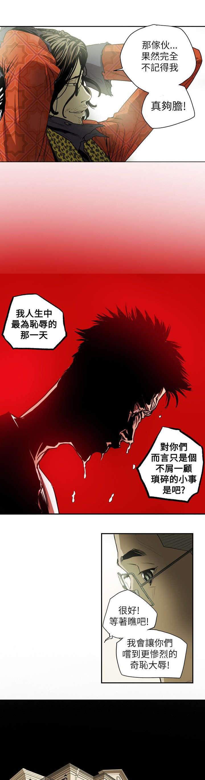温柔的骗局韩漫全集-第45话无删减无遮挡章节图片 