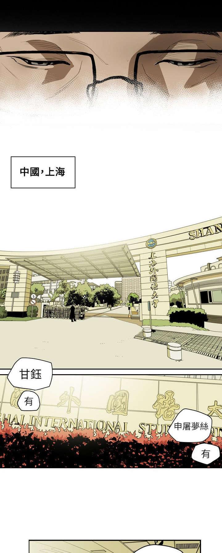 温柔的骗局韩漫全集-第45话无删减无遮挡章节图片 
