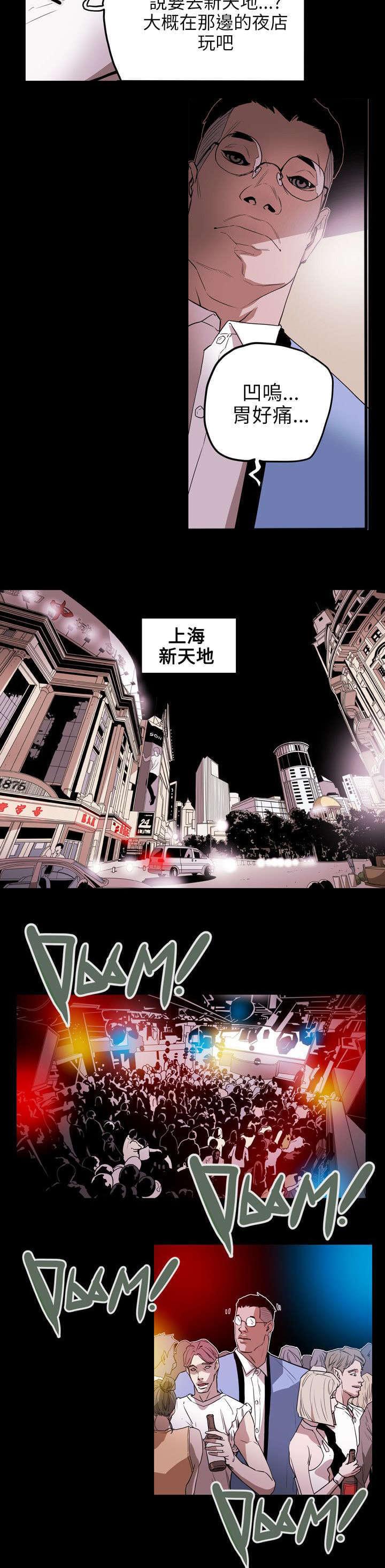 温柔的骗局韩漫全集-第46话无删减无遮挡章节图片 