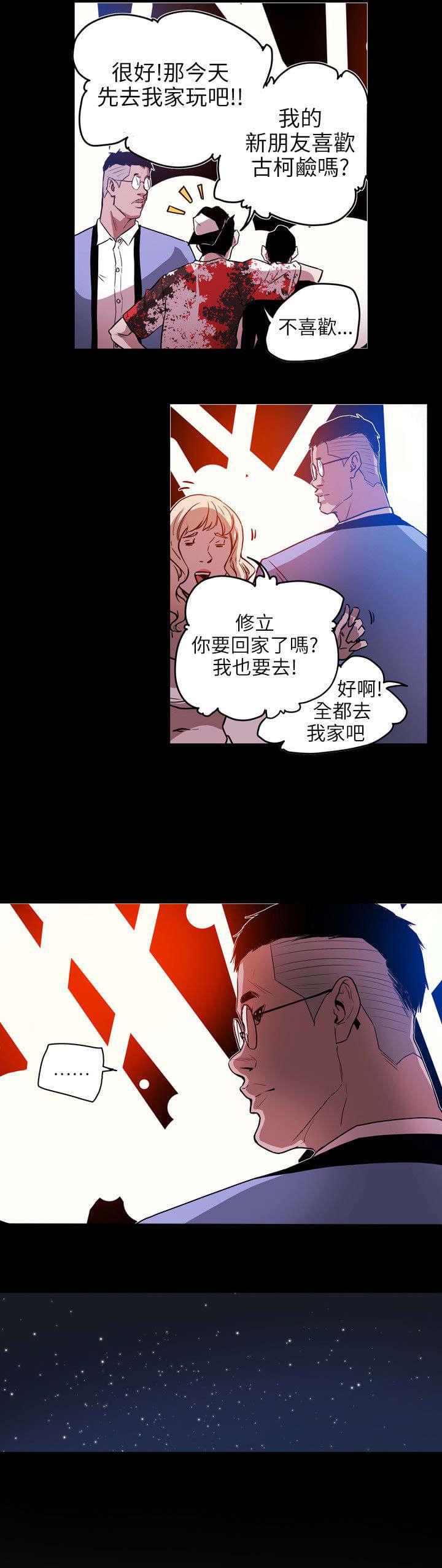 温柔的骗局韩漫全集-第46话无删减无遮挡章节图片 
