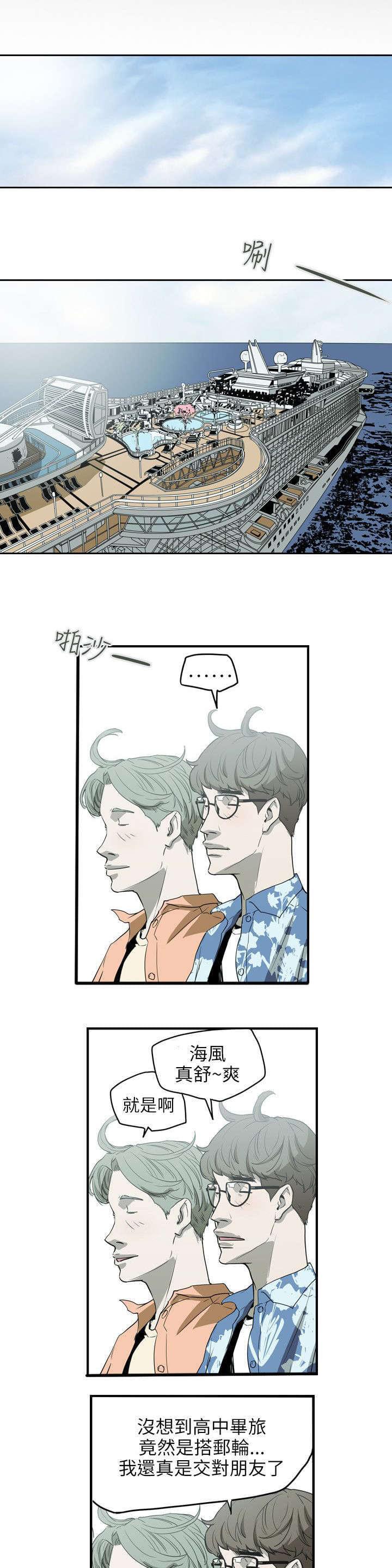 温柔的骗局韩漫全集-第46话无删减无遮挡章节图片 