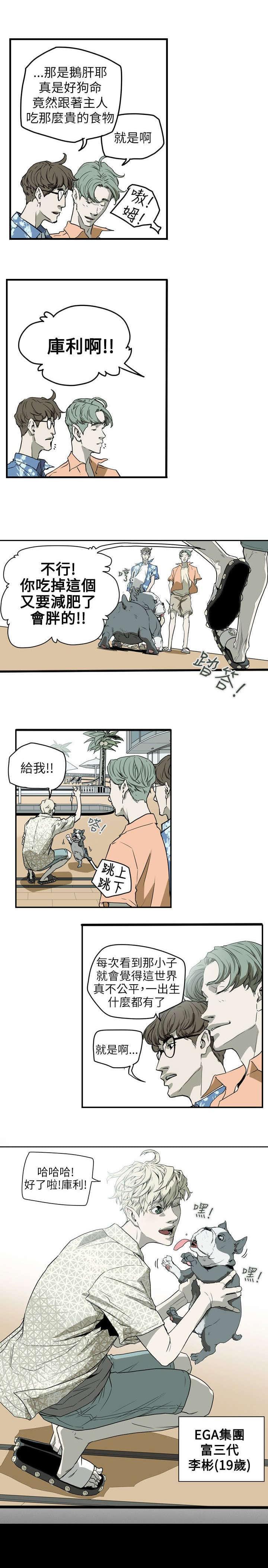 温柔的骗局韩漫全集-第46话无删减无遮挡章节图片 