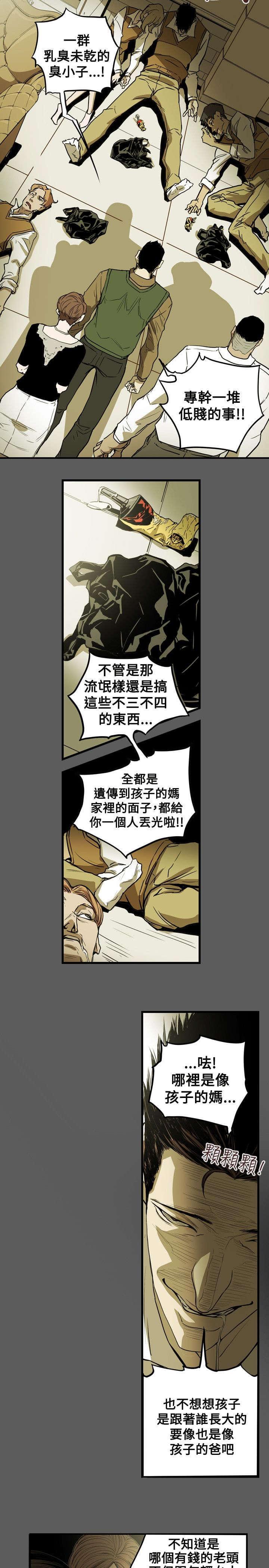 温柔的骗局韩漫全集-第46话无删减无遮挡章节图片 