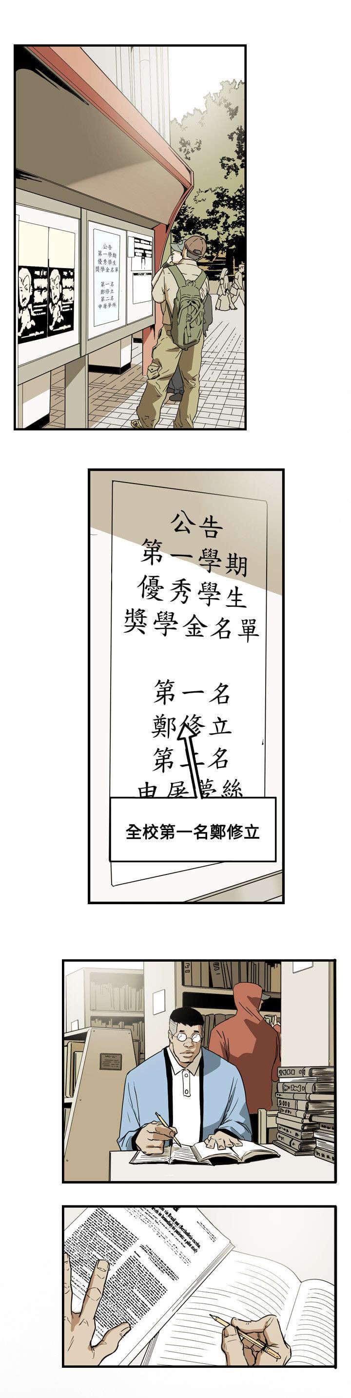 温柔的骗局韩漫全集-第46话无删减无遮挡章节图片 