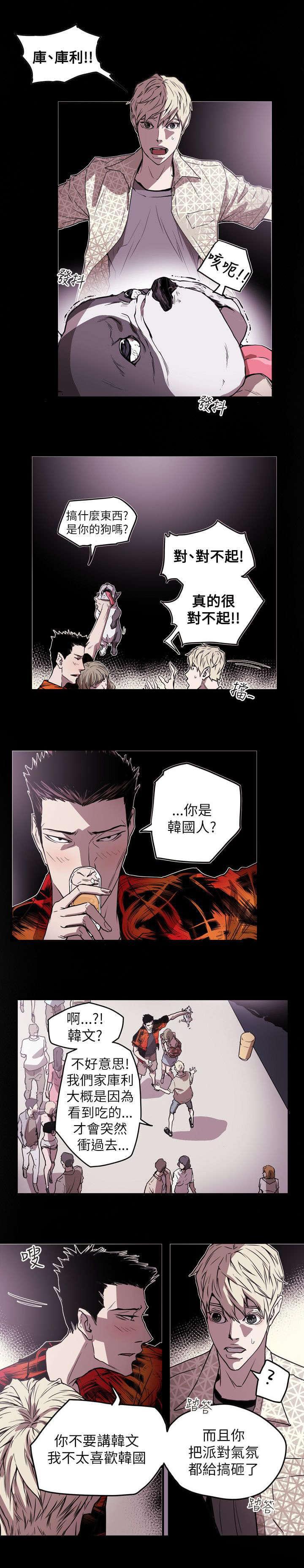 温柔的骗局韩漫全集-第47话无删减无遮挡章节图片 