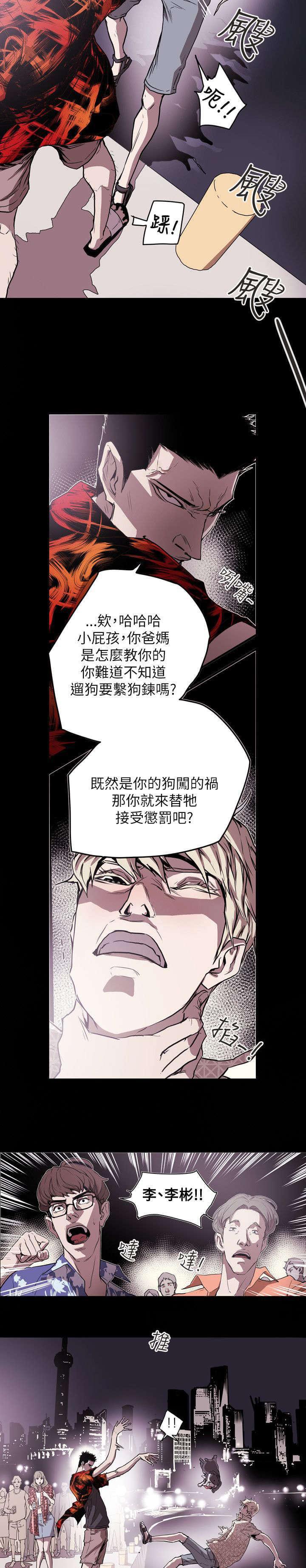 温柔的骗局韩漫全集-第47话无删减无遮挡章节图片 