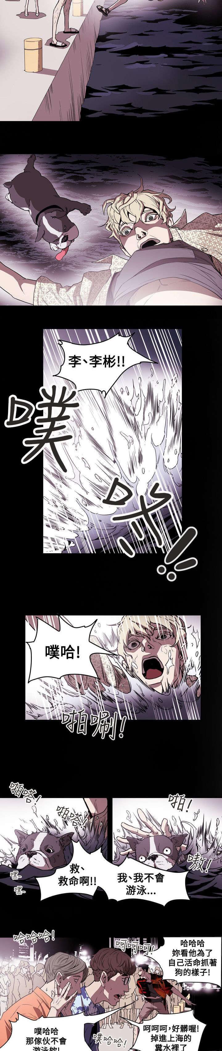 温柔的骗局韩漫全集-第47话无删减无遮挡章节图片 