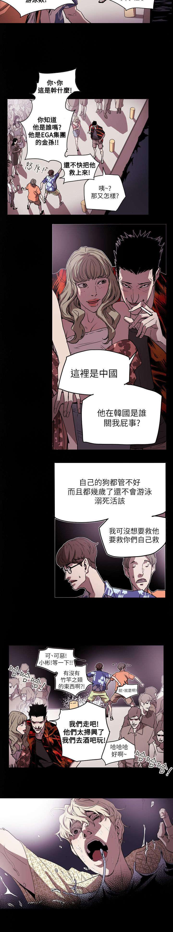 温柔的骗局韩漫全集-第47话无删减无遮挡章节图片 