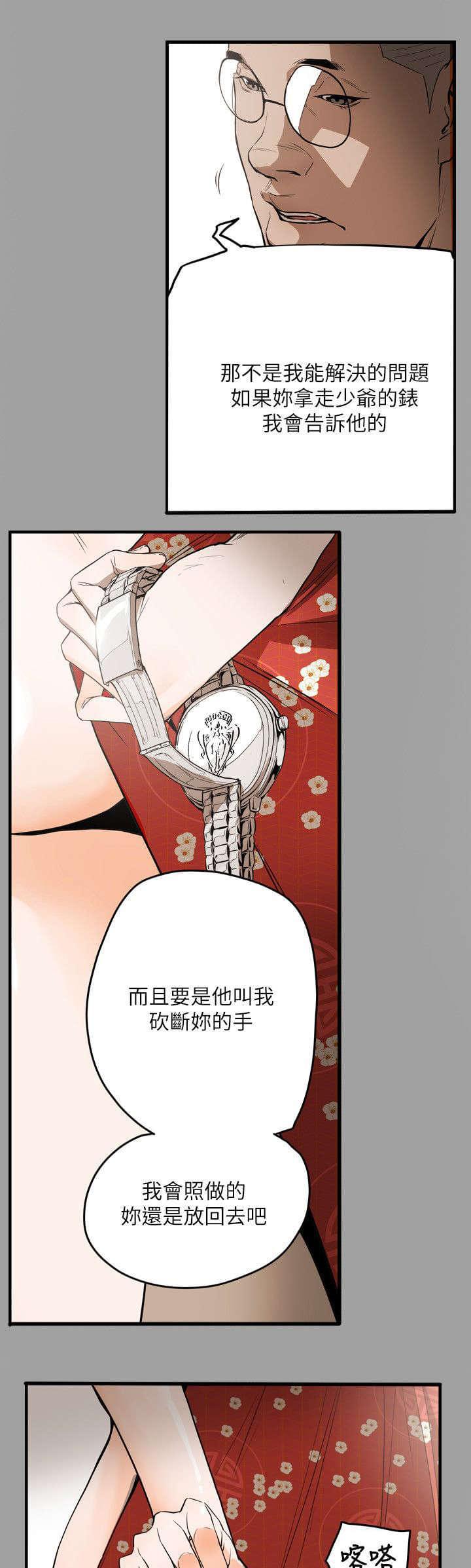 温柔的骗局韩漫全集-第47话无删减无遮挡章节图片 