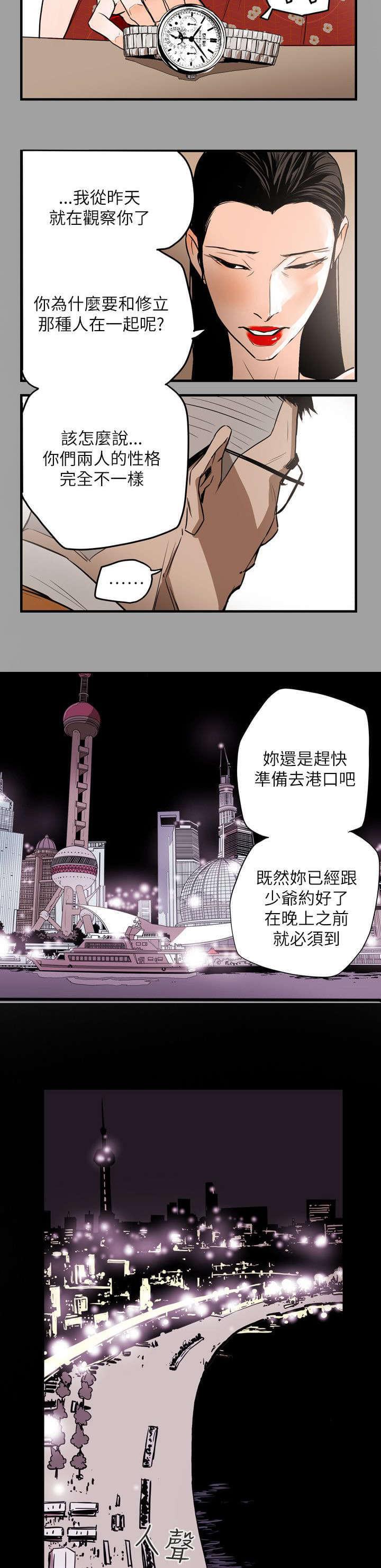 温柔的骗局韩漫全集-第47话无删减无遮挡章节图片 