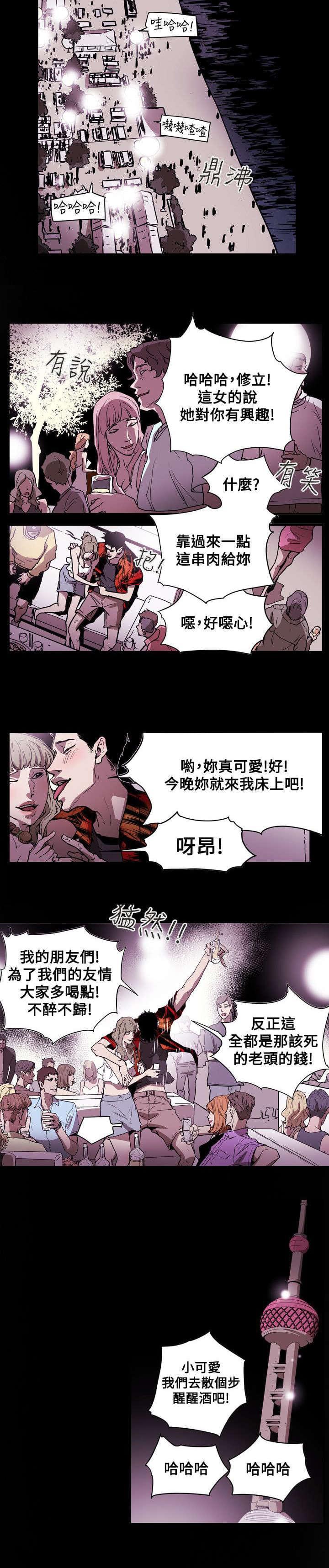温柔的骗局韩漫全集-第47话无删减无遮挡章节图片 